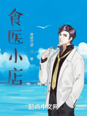 食医合一解释