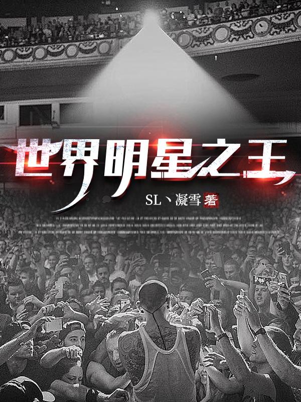 世界明星杀马特
